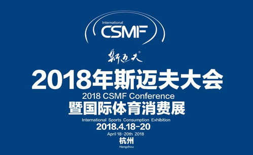 科学导流，安全至上 2018斯迈夫大会观展全攻略与票务服务详解