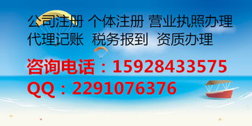 高新区食品贸易公司注册代办机构服务价格与规格解析